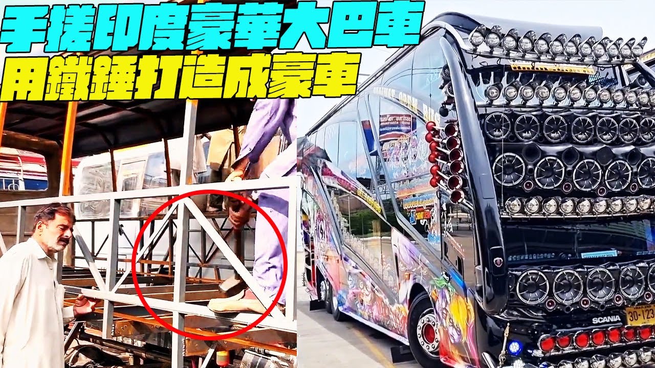 紀錄片 手搓印度豪華大巴車？把報廢車打造成豪車！幹淨又衛生 #印度美食 #街邊小吃 #印度小吃#搞笑視頻#維基紀錄片#維基小哥