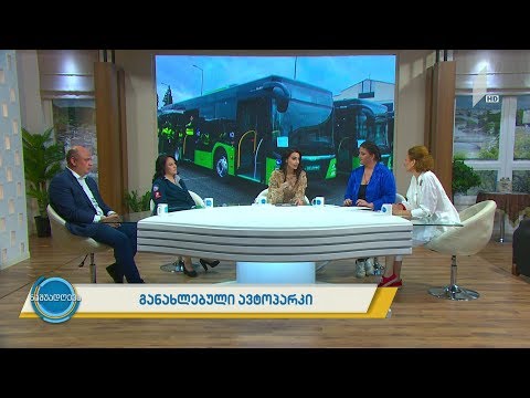 განახლებული ავტოპარკი