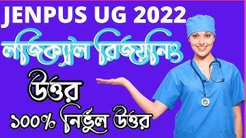 JENPAS UG 2022 ANSWER KEY|| LOGICAL REASONING ANSWER KEY JENPAS 2022||CODE B #jenpasug2022 #jenpasug