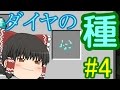 【Minecraft】工業とお金で空島生活part4【ゆっくり実況】