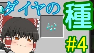 【Minecraft】工業とお金で空島生活Part4【ゆっくり実況】