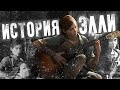 История Элли от The Last of Us до The Last of Us: Part II | Сюжет игры и комикса [История персонажа]