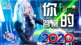 Chinese Dj Remix 2020「2020最火歌曲DJ」慢搖【你的答案〤火红的萨日朗〤大田後生仔〤野狼disco〤嚣张〤江海不渡你】2020全中文舞曲串烧 - 2020 年最劲爆的DJ歌曲