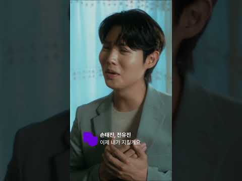 손태진 전유진 이제 내가 지킬게요