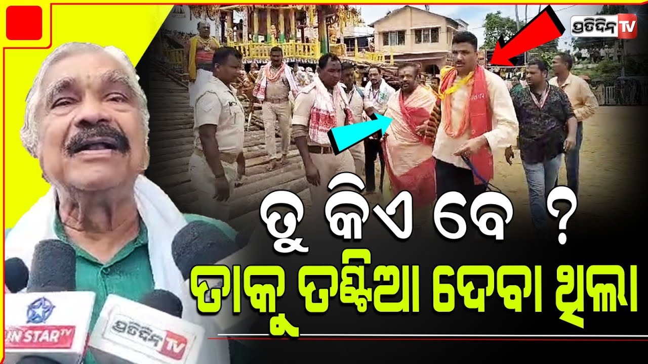 ଭୀଷଣ ରାଗିଲେ ସୁର, ଅରବିନ୍ଦ ପାଢ଼ୀ ଅଣସେବାୟତ୍ ହାତ କାଇଁ ଭିଡ଼ିଲେ ! Sura welcomes SJTA chief secretary .