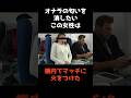 【祝️30万再生🎉オナラの匂いを消すために機内で火を付けた女性】 #shorts #事件解説 #警察