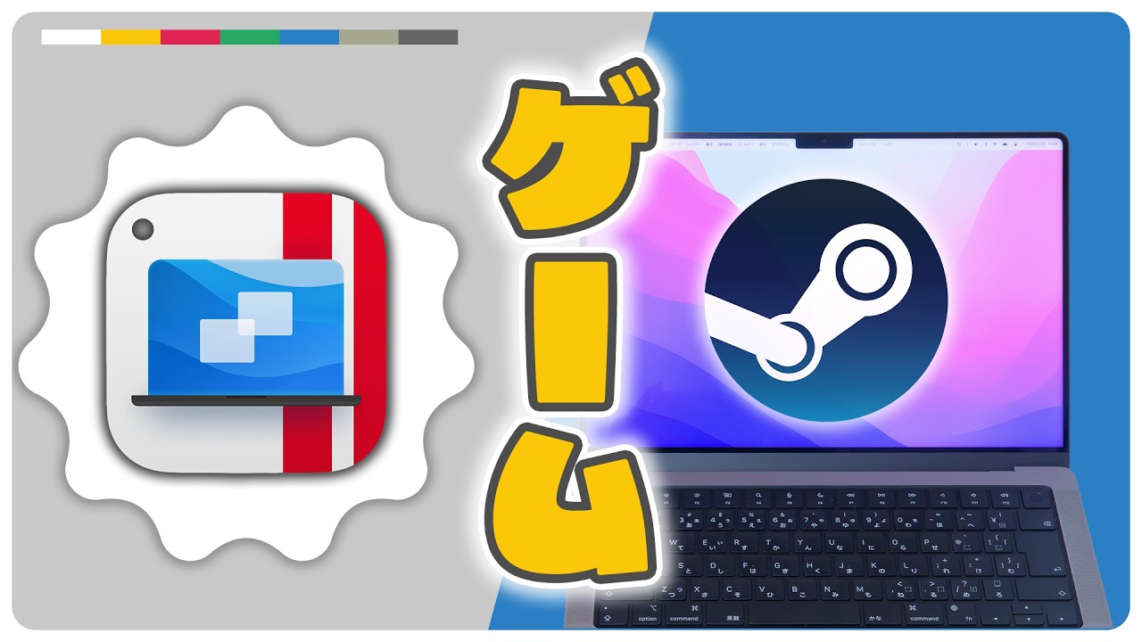 レビュー】Parallels Desktop 18 for Macが快適だった【プラン比較