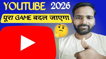 YouTube 2026 Update | YouTube Ne Sab Badal Diya