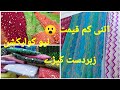 NEW SUMMER VARIETY OF MULTANI DRESSES| HUGE VARIETY | AMAZING QUALITY