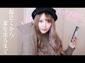 【謹賀新年】ギャルモデルのモーニングルーティーンと今年の目標