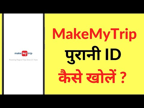 How To Login MakeMyTrip Account (ID) | MakeMyTrip Purana / Old Account Kaise Khole