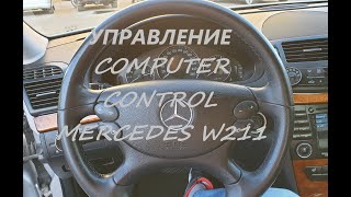 Кратко о управление бортовым  компютером MERCEDES W211 Выбор языка, центральный замок, ближний свет.