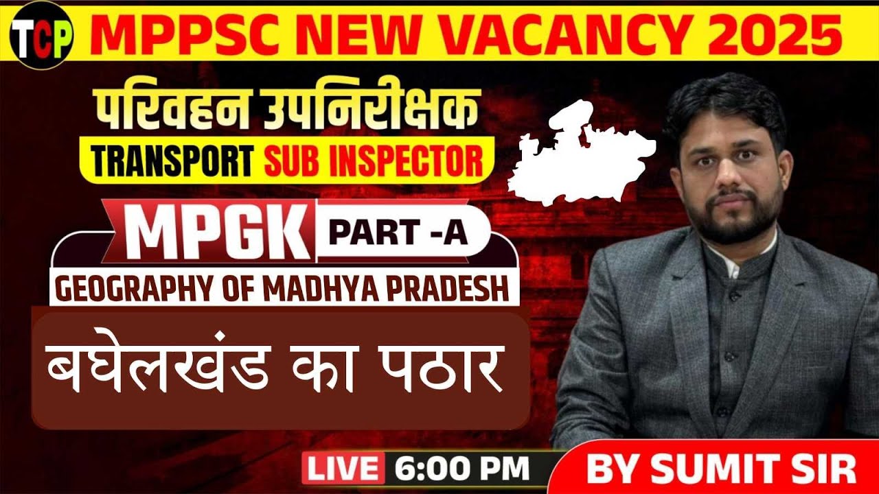 "MPPSC Transport Sub Inspector 2025 | MP GK Part-A | Geography of M.P | Baghelkhand Ka Pathar"