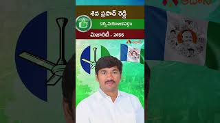 ఏపీలో తక్కువ మెజారిటీ తో గెలిచిన నేతలు వీళ్లే #apelections2024 #tdp #ysrcp #janasena #shorts