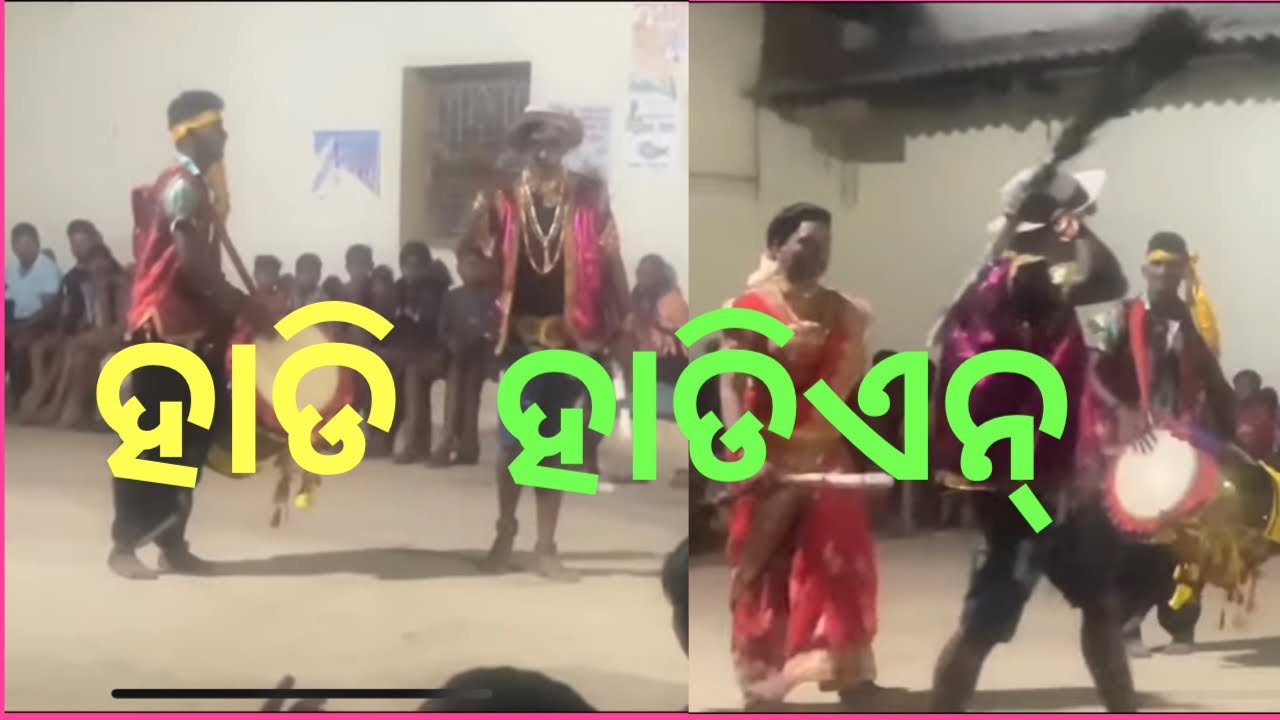 Rangiatikra danda ( ହାଡି ! ହାଡିଆଣି) ବହୁତ୍ କମେଡି ଅଛି ଲାସ୍ଟ ପର୍ଯ୍ୟନ୍ତ ଦେଖନ୍ତୁ