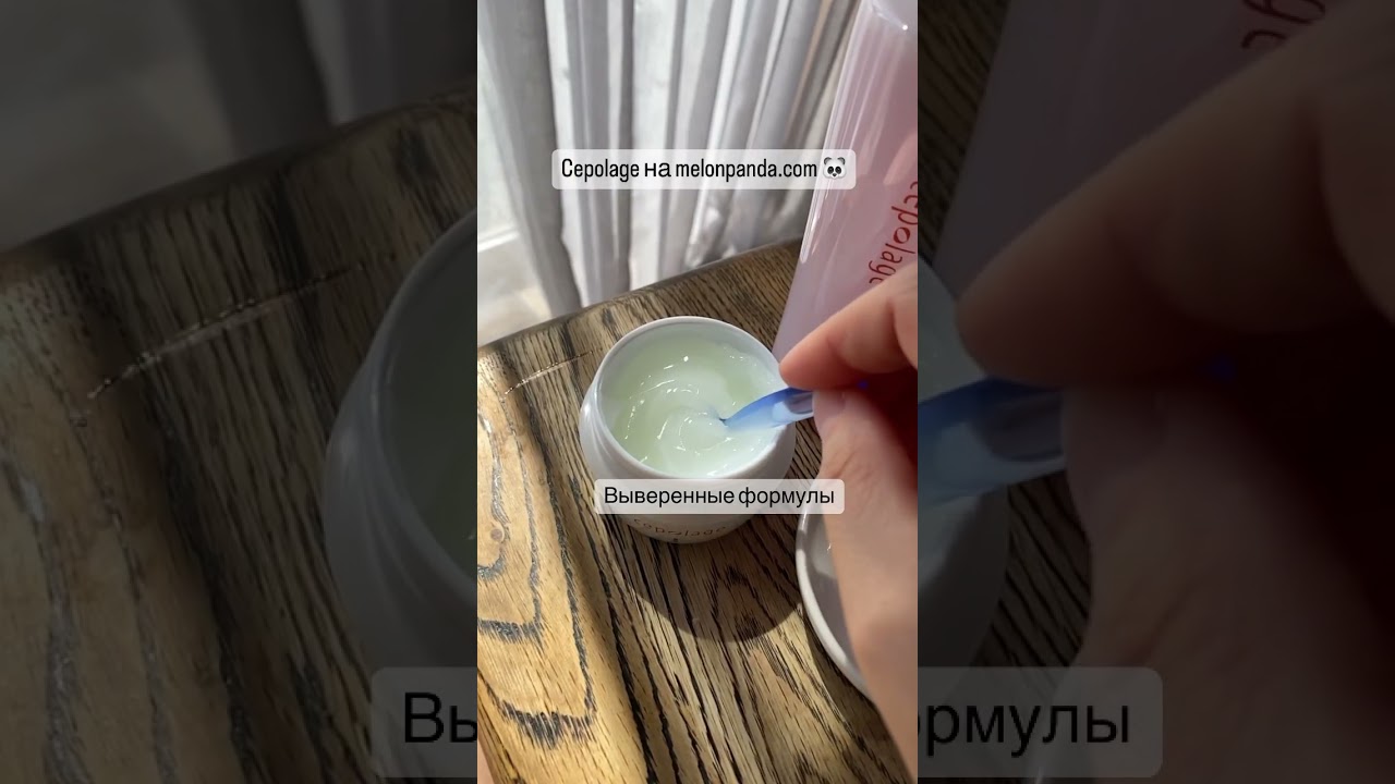 Cepolage Vita Lotion, Repair Cream и Repair Jelly