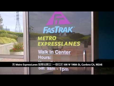 Metro ExpressLanes: Where to Get FasTrak® (Mandarin Subtitles)