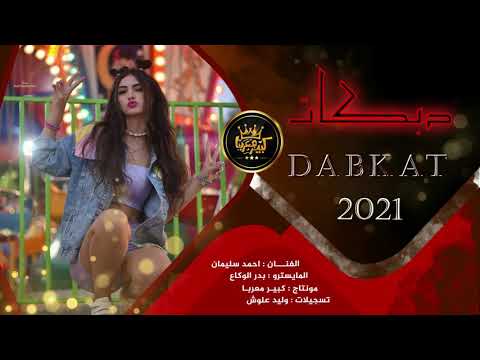 دبكات جولاقي الغربة هدت حيلي يا الله الفرقة المدرعة