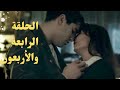 مسلسل فريد طائر الرفراف الموسم الأول الحلقة 44 أربعة وأربعون مدبلج فريد و سلطانة 