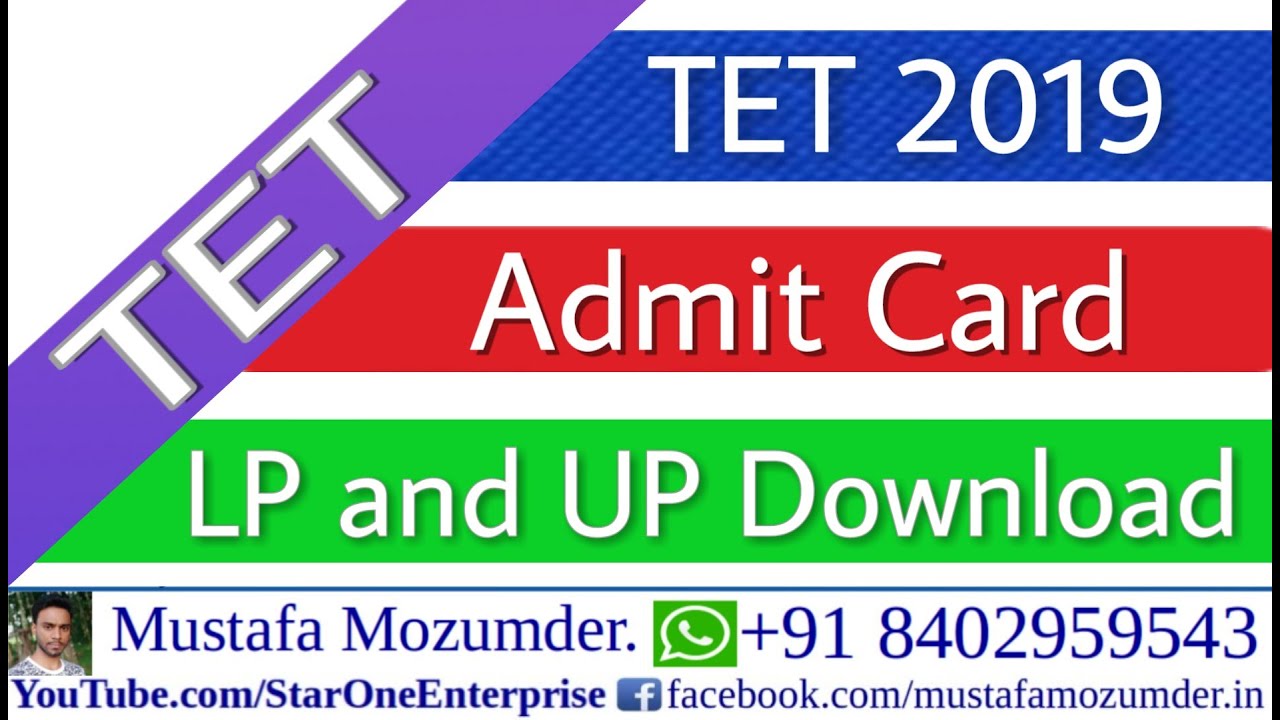 How to Download TET Admit Card | Assam TET 2019 | TET Admit Card | TET Assam
