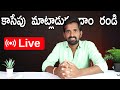 🔴Telugu Tech Pro Live #1 | Ask Your Questions | Subscribers Only