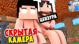 Майнкрафт : НУБ ПРОТИВ ДЕВУШКА #12 ~ 100% ТРОЛЛИНГ НЕВИДИМКОЙ И ЗАЩИТА ОТ НУБА / НУБИК MINECRAFT Майнкрафт : НУБ ПРОТИВ ДЕВУШКА #12 ~ 100% ТРОЛЛИНГ НЕВИДИМКОЙ И ЗАЩИТА ОТ НУБА / НУБИК MINECRAFT