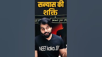 संन्यास ही सफलता का रास्ता है। | Motivation | #abksir    @NEETkakaJEE ​