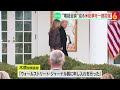 高市首相とトランプ大統領の電話会談巡る米WSJ報道の一部を木原官房長官が否定「“中国政府を挑発しないよう助言”事実ない」