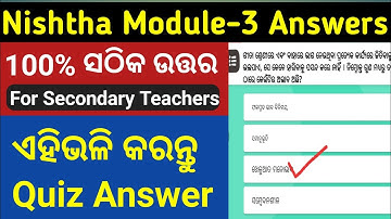 Nishtha Module 3 Quiz Answers || Diksha Module 3 Quiz Answers