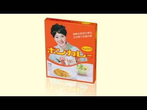 Okinawa Limited Bon Curry Medium Spicy Edition Okinawa Long-selling Series