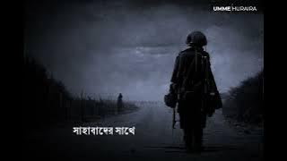 নাশিদ: যেখানে সুখের নেইকো শেষ | Mir Mumin Nasheed