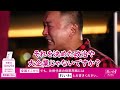 【変えたい、こんな嫌な社会】山本太郎（れいわ新選組 代表） #比例はれいわ #衆院選2024