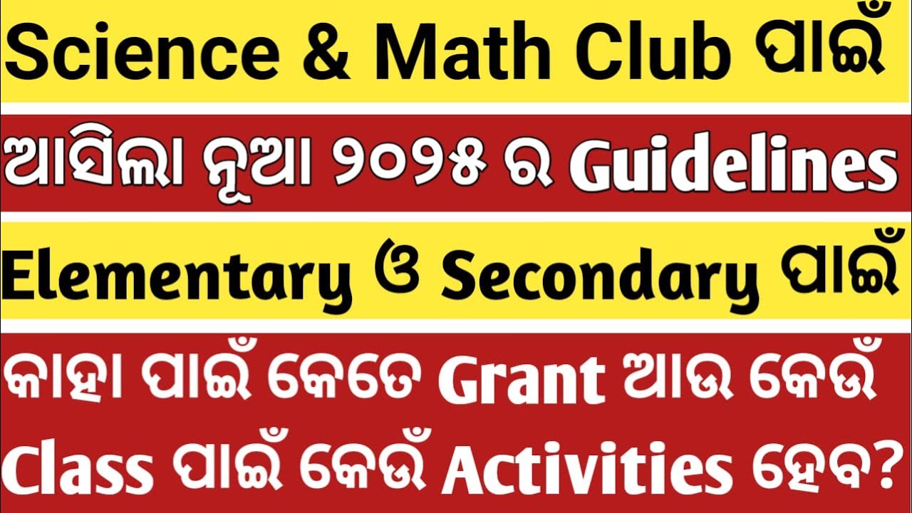 SCIENCE AND MATH CLUB GUIDELINES IN ODIA RESOLUTION GRANT FOR Science and math club guidelines in odia resolution grant for