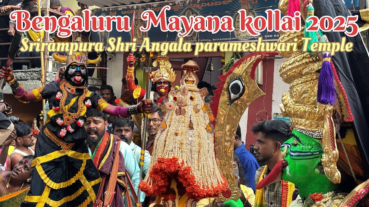 Bengaluru Mayana Kollai 2025 || Srirampura Shri Angala parameshwari temple || #mayanakollai #2025