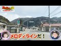 【ヒロミ&伊代】レトロ自販機🍜を目指してドライブデート💕の巻【切り抜き】