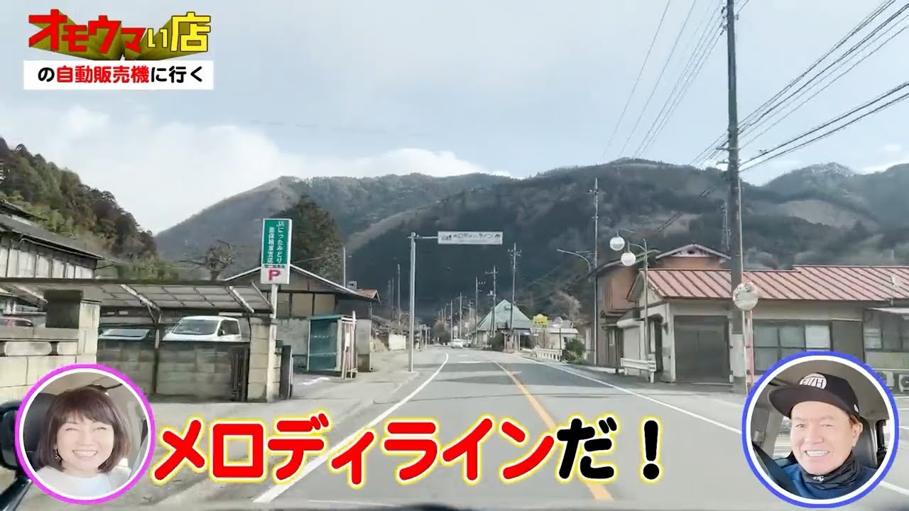 【ヒロミ&伊代】レトロ自販機🍜を目指してドライブデート💕の巻【切り抜き】