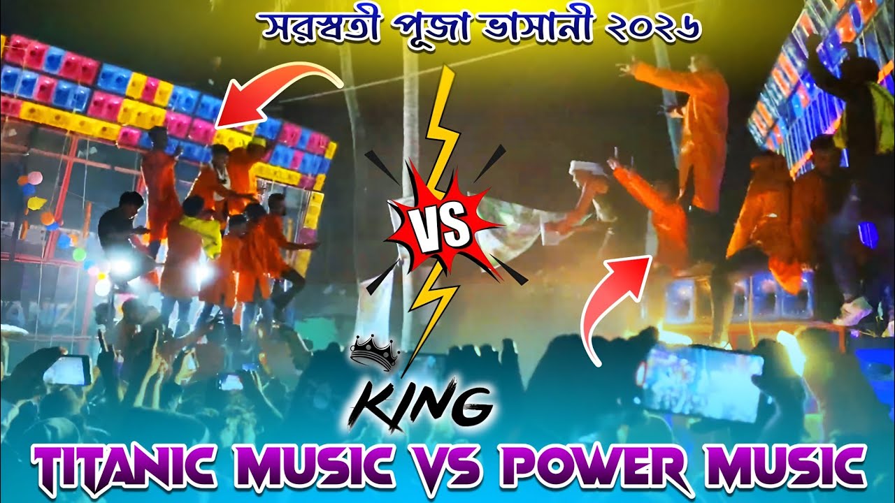 POWER MUSIC VS TITANIC MUSIC FACE TO FACE COMPETITION | BODAKSARASWATI PUJA BHASANI 2026
