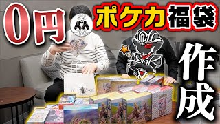 Pokemon Cards] A live report on what goes into a lucky bag