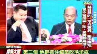 文茜小妹大20080311 Part 2