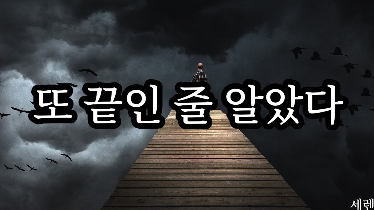 40대, 실직 위기 끝에 찾아온 세 번의 반전.