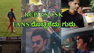 RCB vs CSK Public Review Bengaluru | Virat Kohli | MS Dhoni | TATA IPL 2024 | RCB Qualified Playoffs