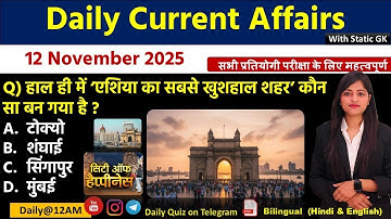 Daily Current Affairs| 12November Current Affairs 2025|NTPC|SSC|NDA|All Exam #trending #kalyanimam