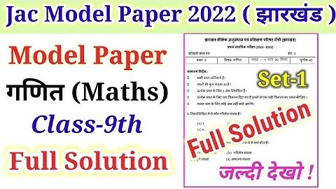 Jac board maths model paper with solution class 9th set-1