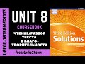 Solutions Upper-Intermediate SB | Unit 8 | текст о благотворительности