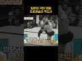 일본의 국민 영웅 역도산 #이만갑