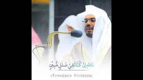 تلاوة رائعة للشيخ ياسر الدوسري من سورة الشعراء....رمضان..1441..