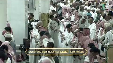 صلاة الفجرمن رحاب المسجد الحرام  الشّيخ بندر بليلة ماتيسر من سورة الفرقان يوم السبت ٥ ذو القعدة ١٤٤٦