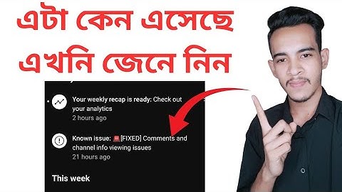 Know issue FIXED comments and channel info viewing issues.  Solved 