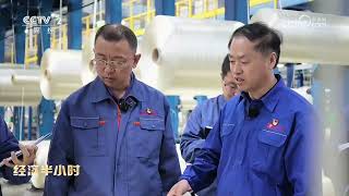 《经济半小时》 20261009 解码城市：吉林“二次方” |  财经风云