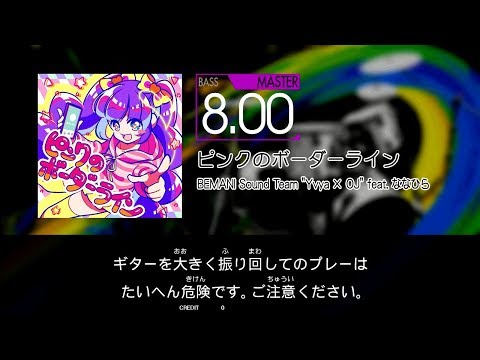 【GITADORA】 ピンクのボーダーライン [Master-B]